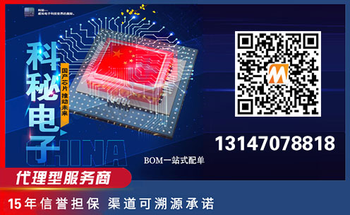 深圳市科秘电子有限公司